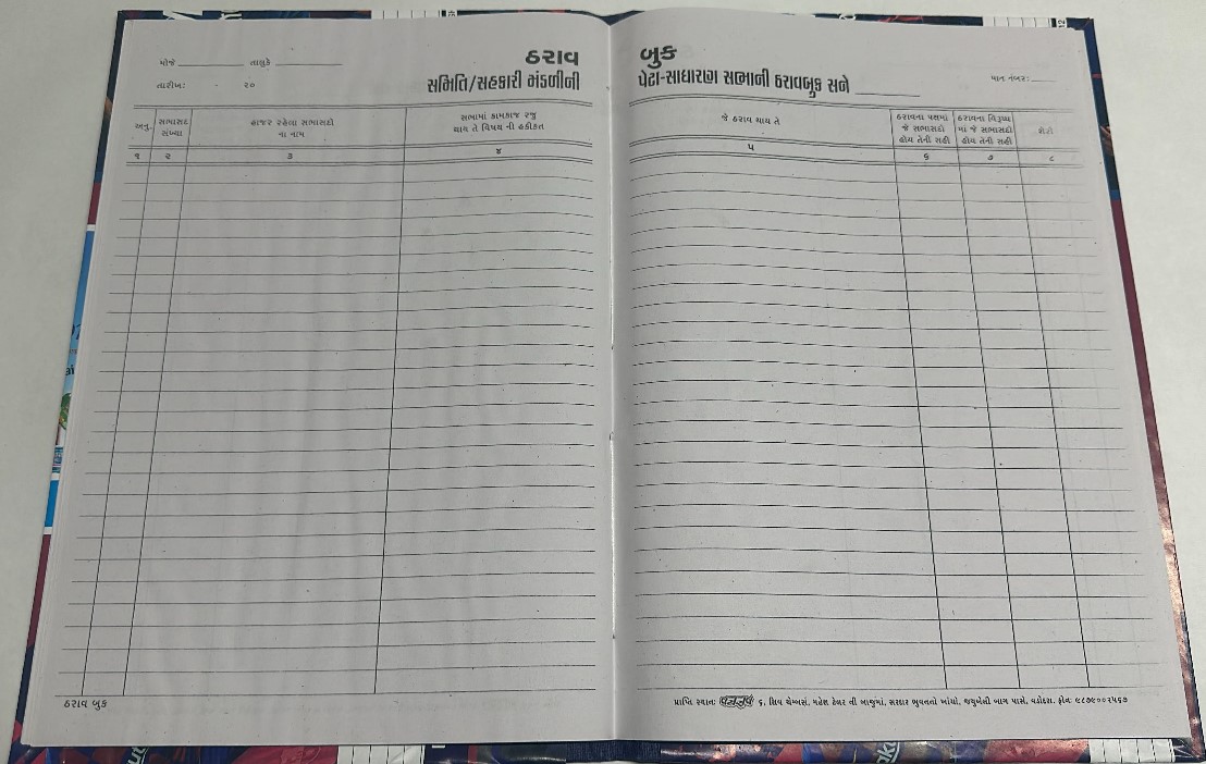 Tharav Book